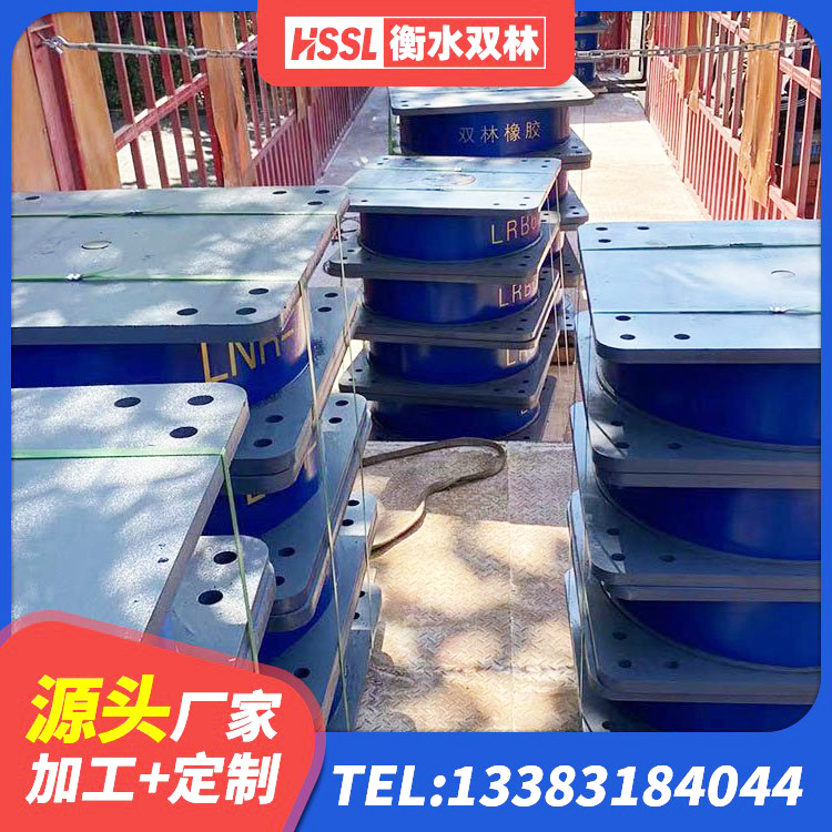 青山区LNR1500隔震支座 青山区LNR系列水平分散型隔震支座源头工厂 青山区房屋支座厂家 青山区建筑高承载力耗能隔震支座生产厂家