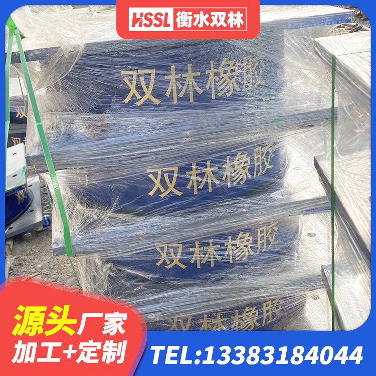 青山区LRB900铅芯隔震支座 青山区LRB500支座厂家 青山区建筑支座厂家电话 青山区工程叠层橡胶隔震支座生产厂家 - 第7张